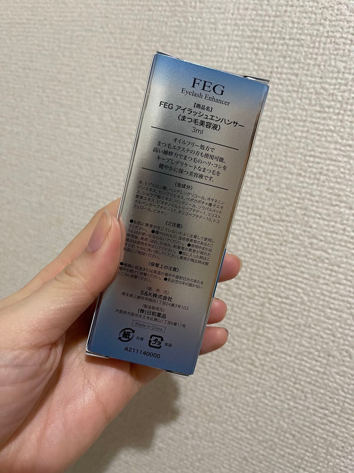 FEG Eyelash Enhancer/FEG/まつげ美容液を使ったクチコミ(2枚目)