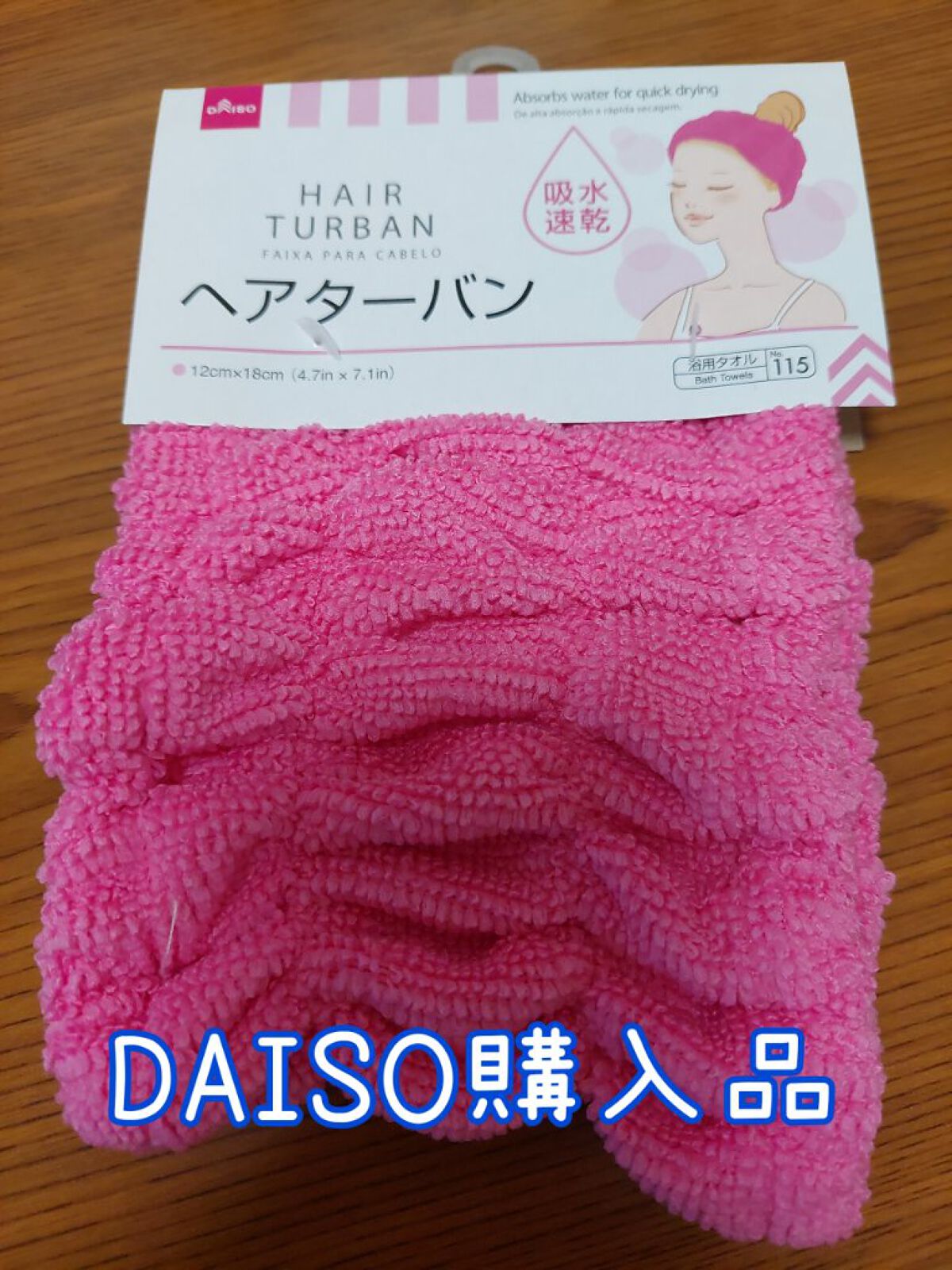ふわふわヘアターバン/DAISO/ヘアアクセサリーを使ったクチコミ（1枚目）