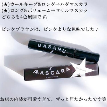 MASARU MASCARA/ブランエトワール/マスカラを使ったクチコミ（6枚目）