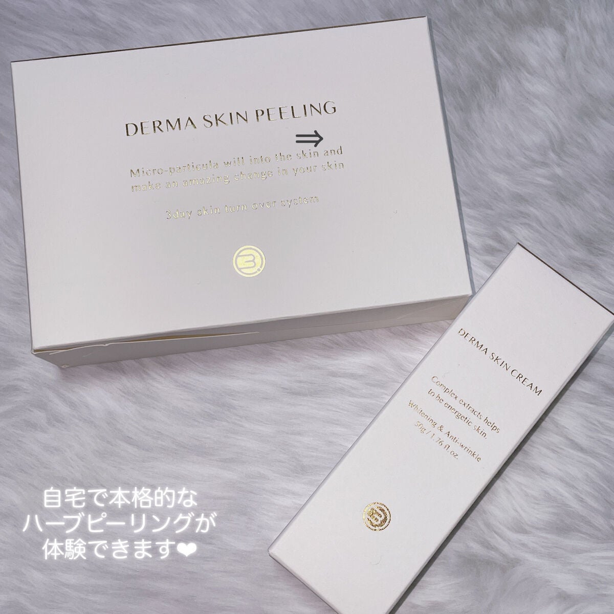 ダーマスキンピーリング/BQCELL/その他キットセットを使ったクチコミ(8枚目)