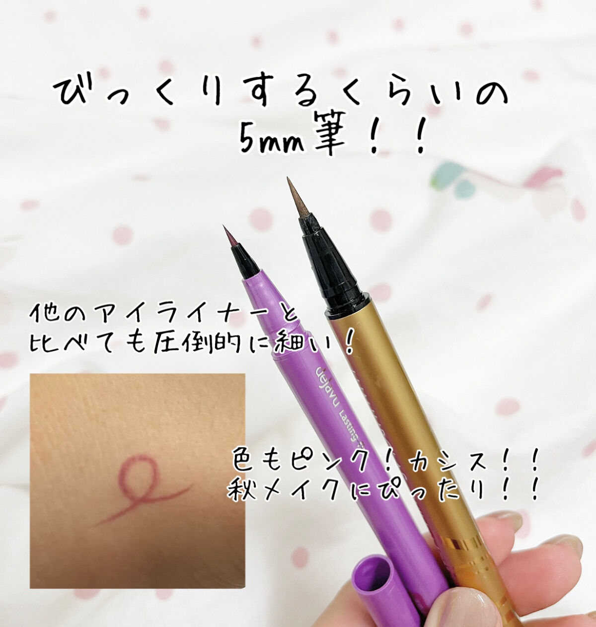 スキルレスライナー/LUMIURGLAS/リキッドアイライナーを使ったクチコミ（2枚目）