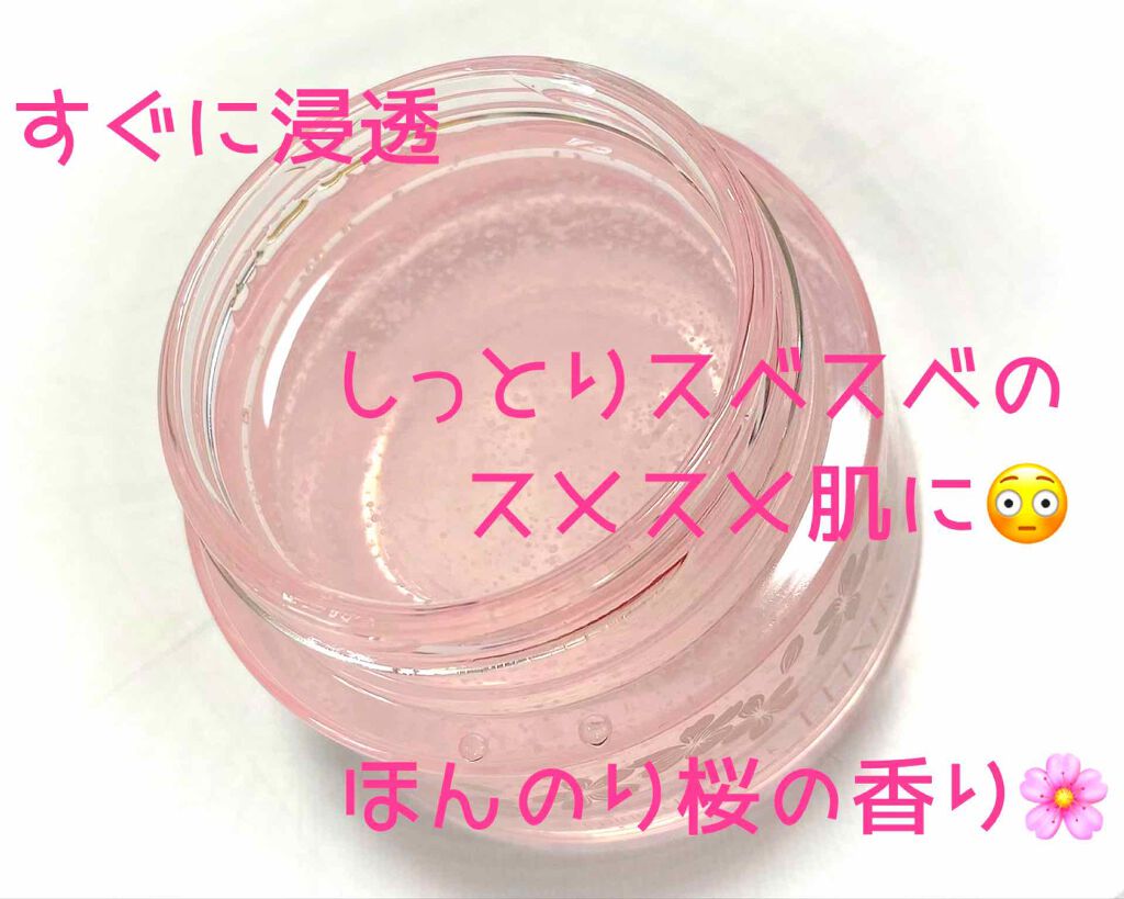 エリクシール ホワイト ブライトニング スリーピングジェルパック/エリクシール/フェイスクリームを使ったクチコミ（2枚目）