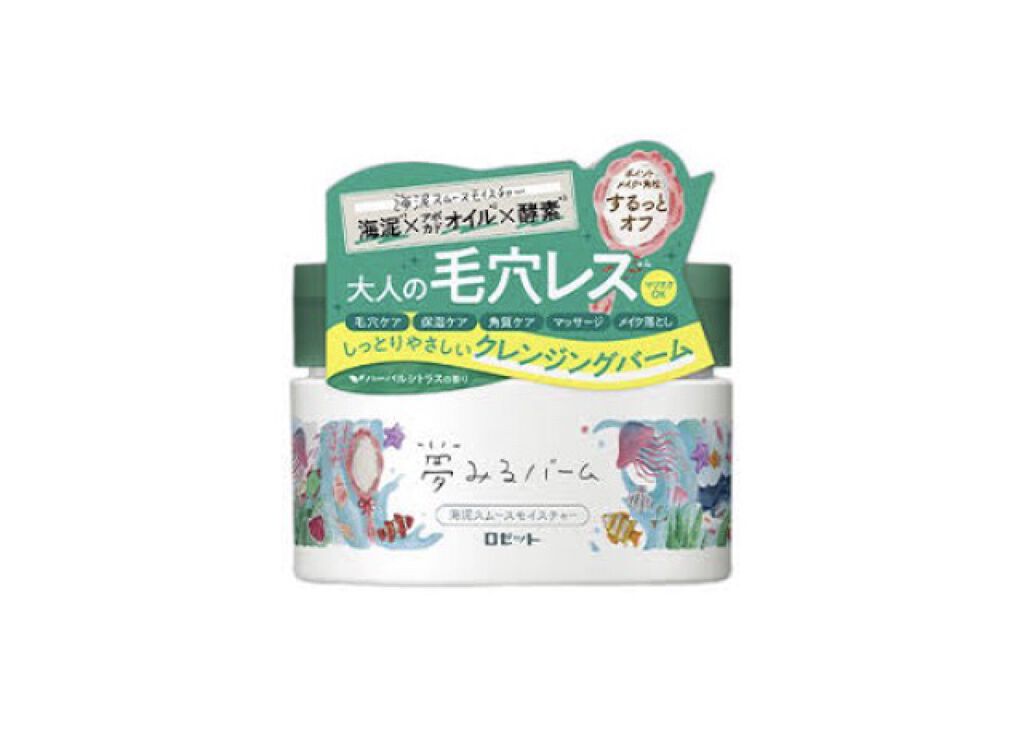 夢みるバーム 海泥スムースモイスチャー/ロゼット/クレンジングバームを使ったクチコミ（1枚目）