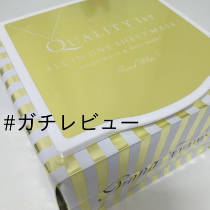 オールインワンシートマスク グランホワイト BOX/クオリティファースト/シートマスク・パックを使ったクチコミ(1枚目)