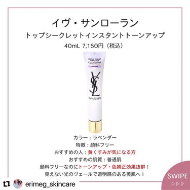 スノー メイクアップ ベース UV35 SPF35／PA+++/Dior/化粧下地を使ったクチコミ（3枚目）