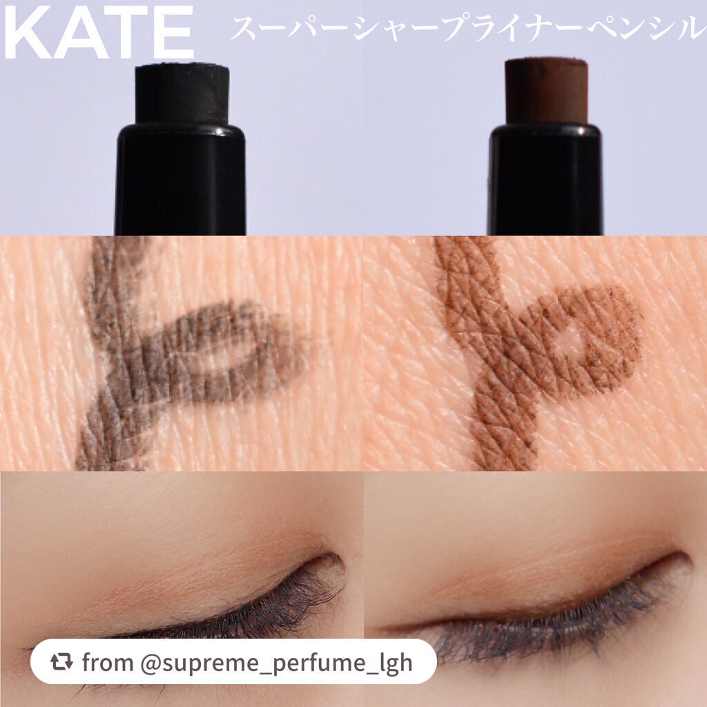 スーパーシャープライナーペンシル/KATE/ペンシルアイライナーを使ったクチコミ(1枚目)