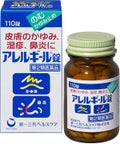 第一三共ヘルスケアアレルギール錠 （医薬品）