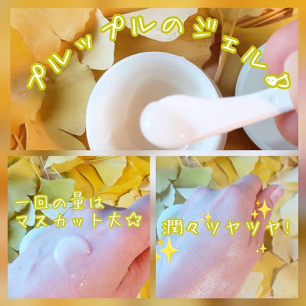 ビューティーオープナージェル/オージオ/オールインワン化粧品を使ったクチコミ(3枚目)