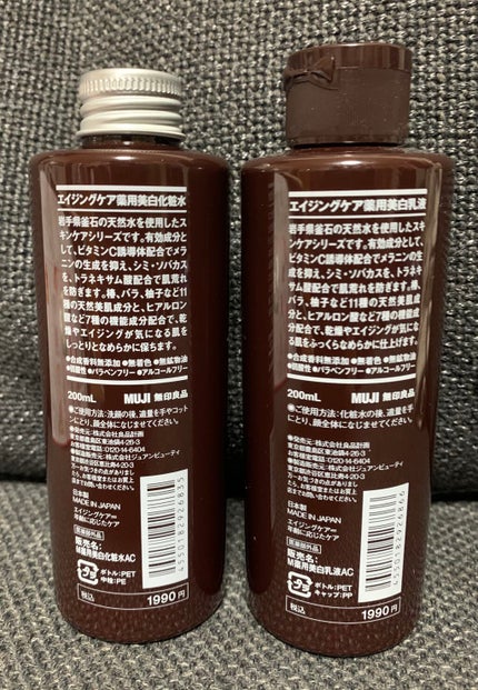 エイジングケア薬用美白化粧水/無印良品/化粧水を使ったクチコミ(2枚目)