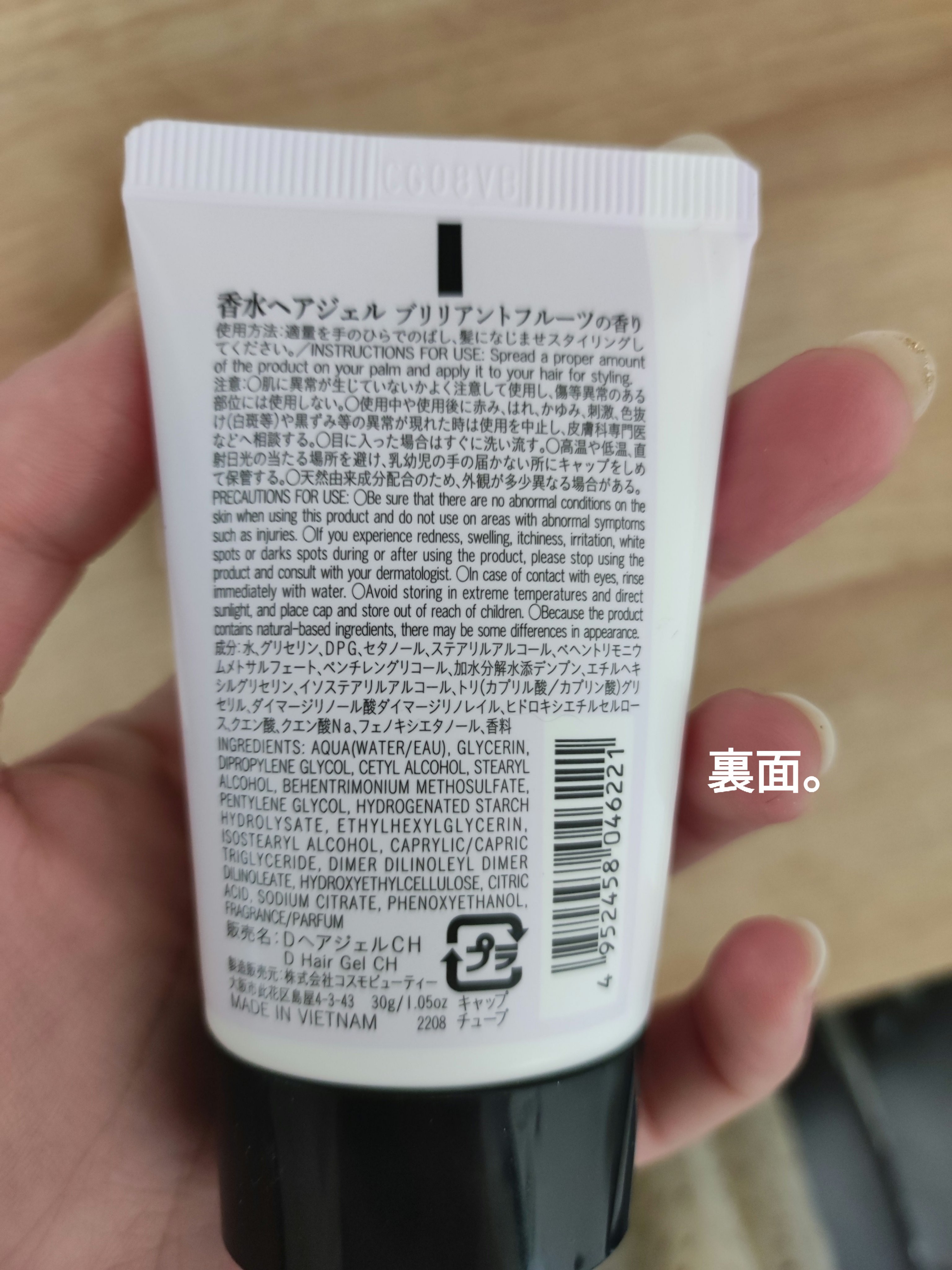 香水ヘアジェル CH(ブリリアントフルーツの香り)/DAISO/ヘアジェルを使ったクチコミ（2枚目）
