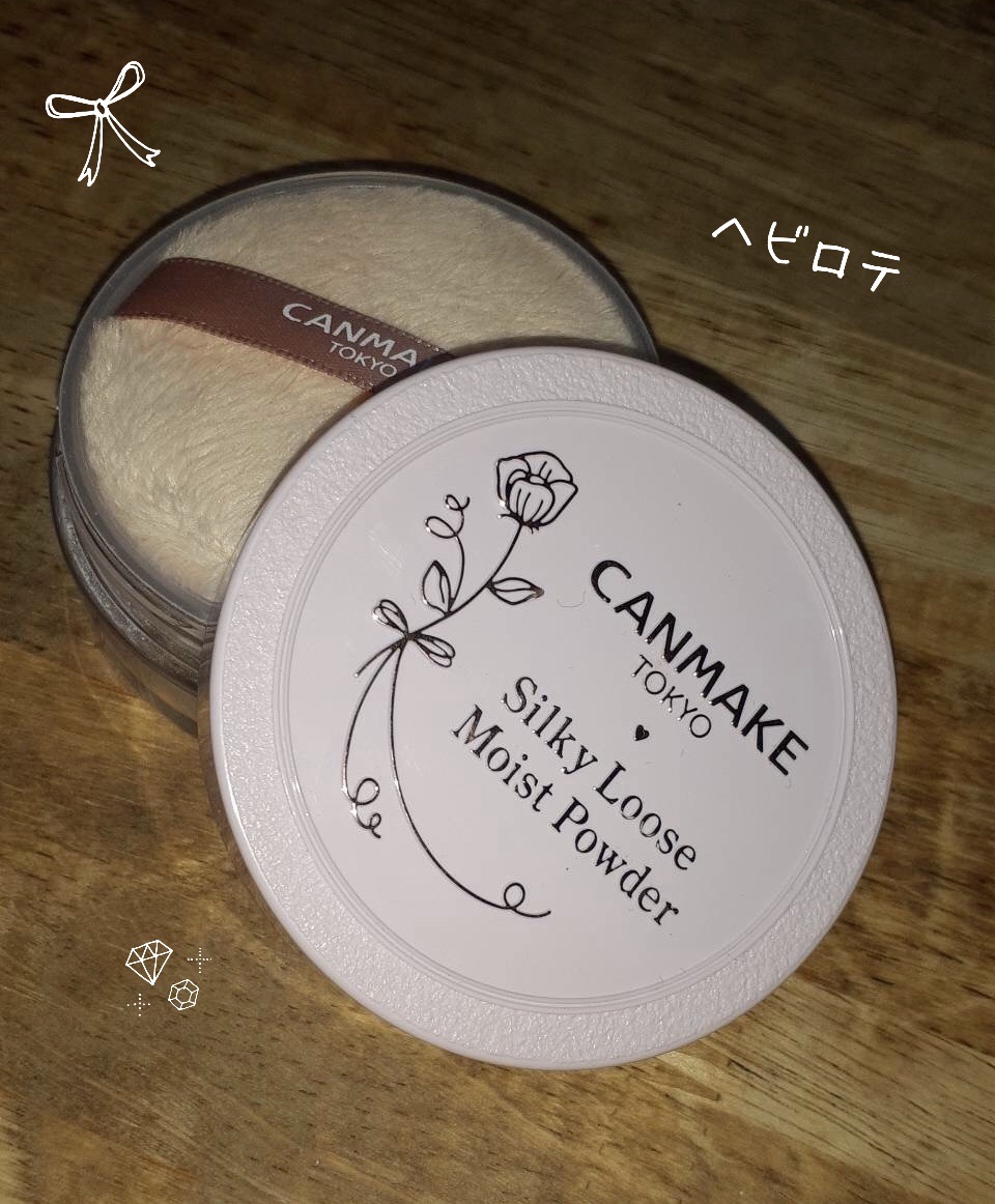 シルキールースモイストパウダー/キャンメイク/ルースパウダーを使ったクチコミ（1枚目）