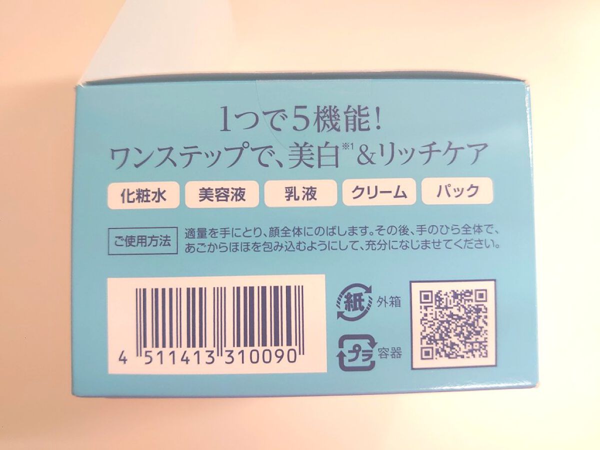 DHCルクスミー 薬用ホワイトニング ジェル/DHC/オールインワン化粧品を使ったクチコミ(4枚目)