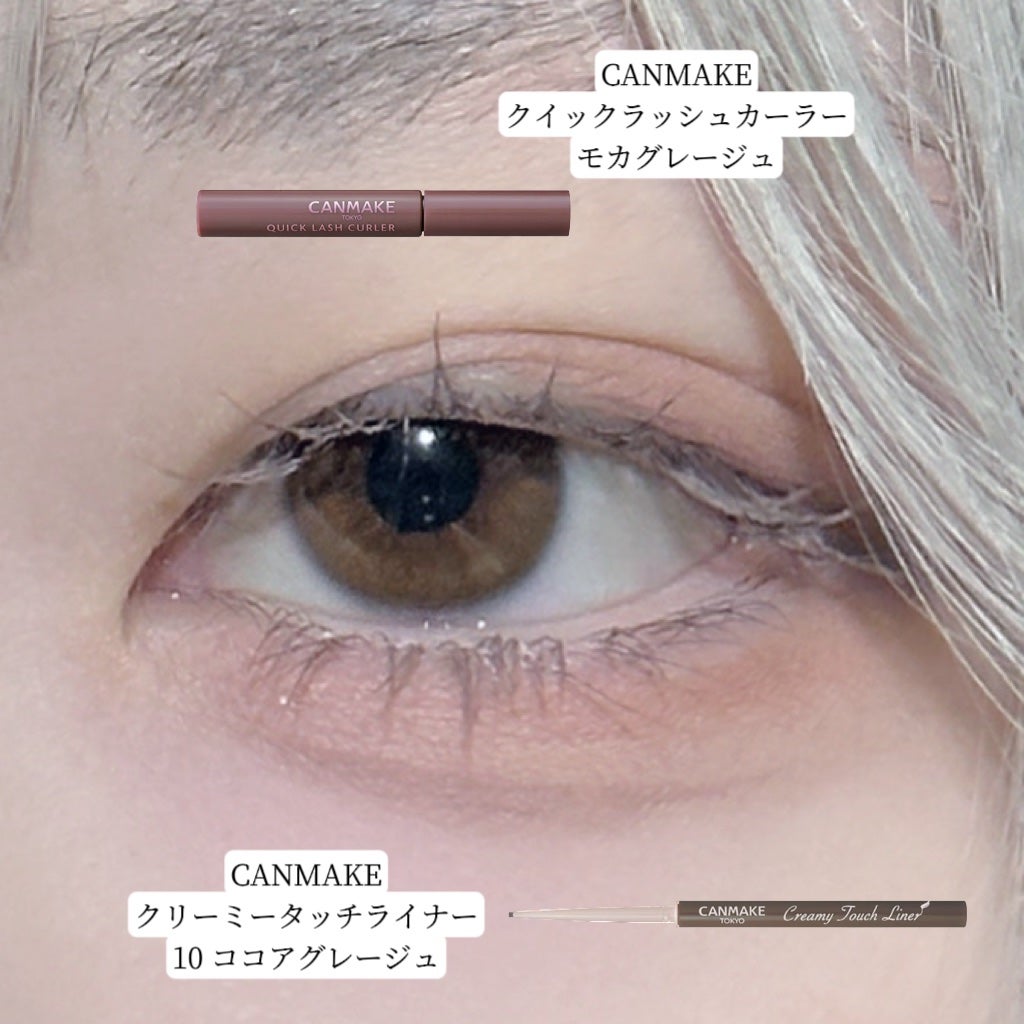 クイックラッシュカーラー/キャンメイク/マスカラ下地を使ったクチコミ(3枚目)