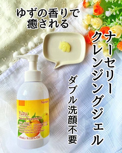 Wクレンジングジェル ユズ/Nursery(ナーセリー)/クレンジングジェルを使ったクチコミ(1枚目)