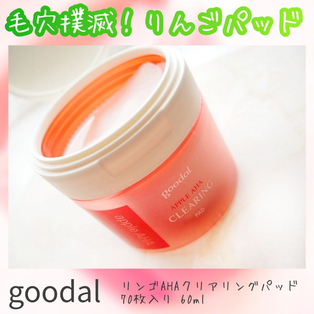 アップル AHA クリアリング パッド/goodal/トナーパッドを使ったクチコミ(1枚目)