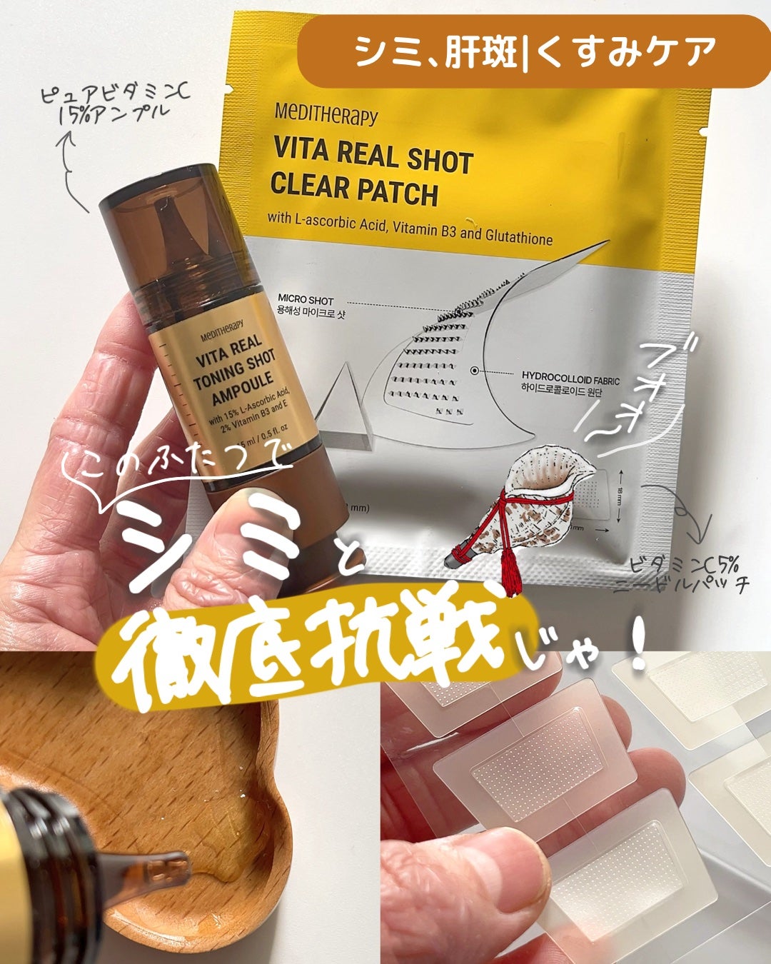 ビタリアルトーニングショットアンプル/MEDITHERAPY/美容液を使ったクチコミ(1枚目)