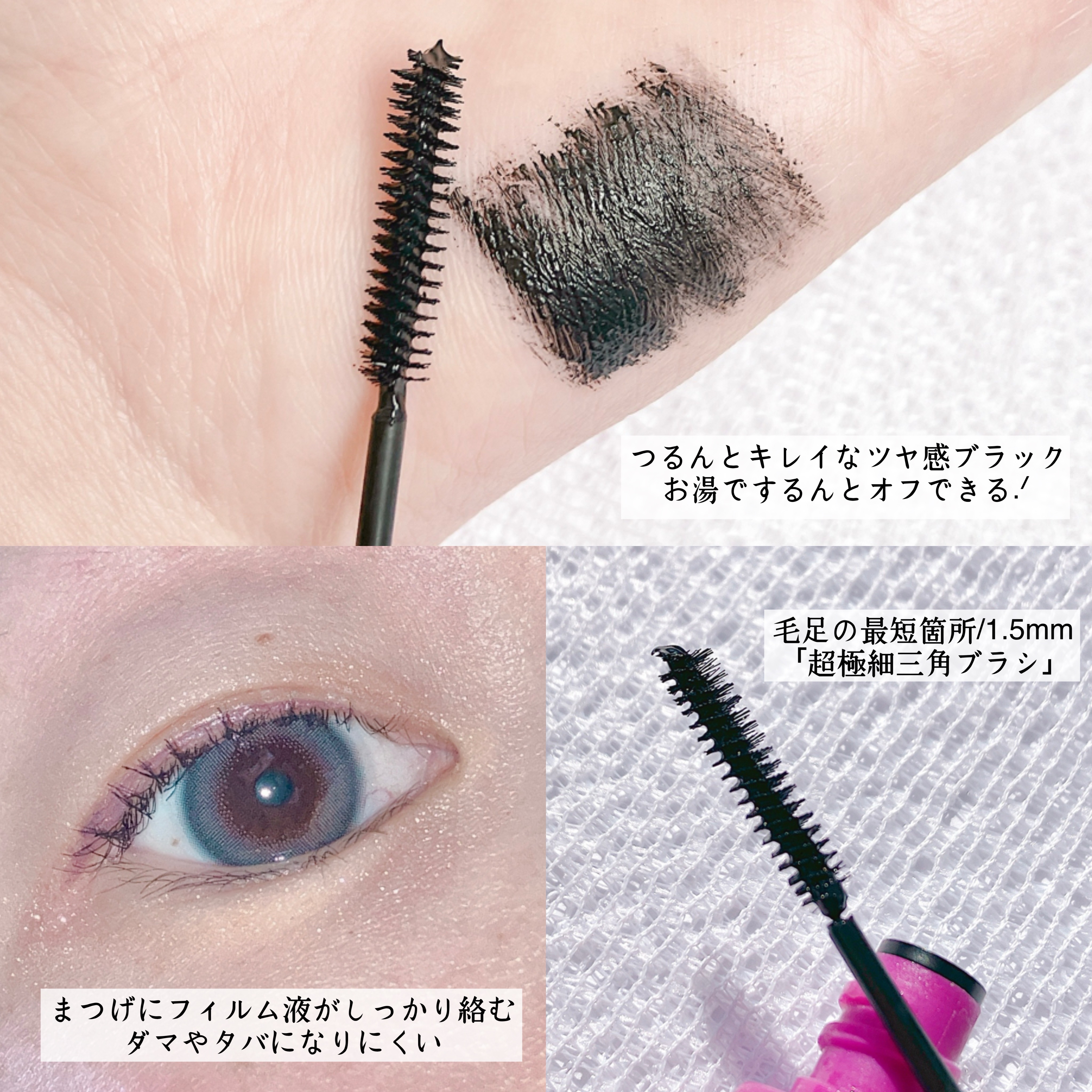 「塗るつけまつげ」自まつげ際立てタイプ/デジャヴュ/マスカラを使ったクチコミ（2枚目）