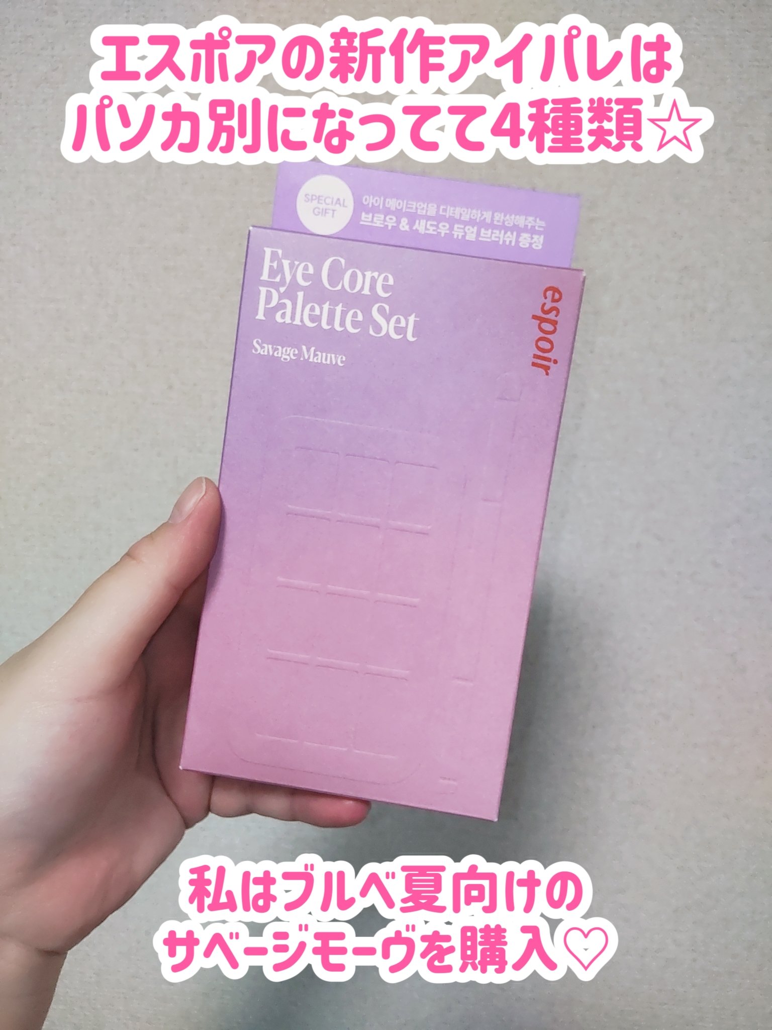 アイコアパレット/espoir/アイシャドウパレットを使ったクチコミ（2枚目）