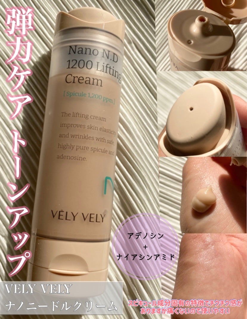 ナノ ニードル 1200 リフティングクリーム/VELY VELY/フェイスクリームを使ったクチコミ(2枚目)
