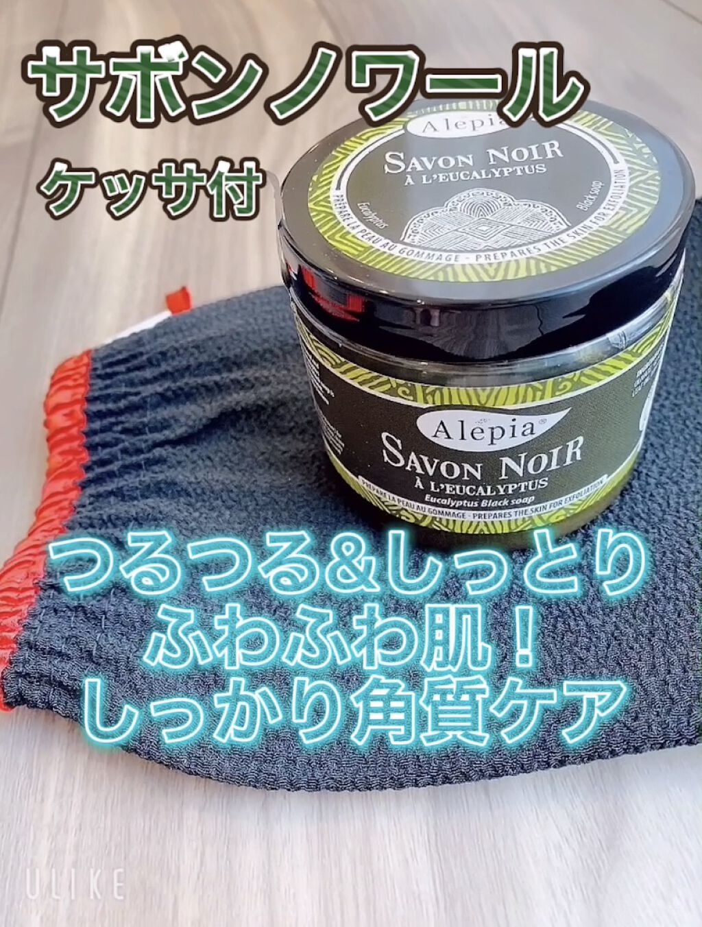 サボンノワール/ローズ ド マラケシュ/ボディ石鹸を使ったクチコミ（1枚目）