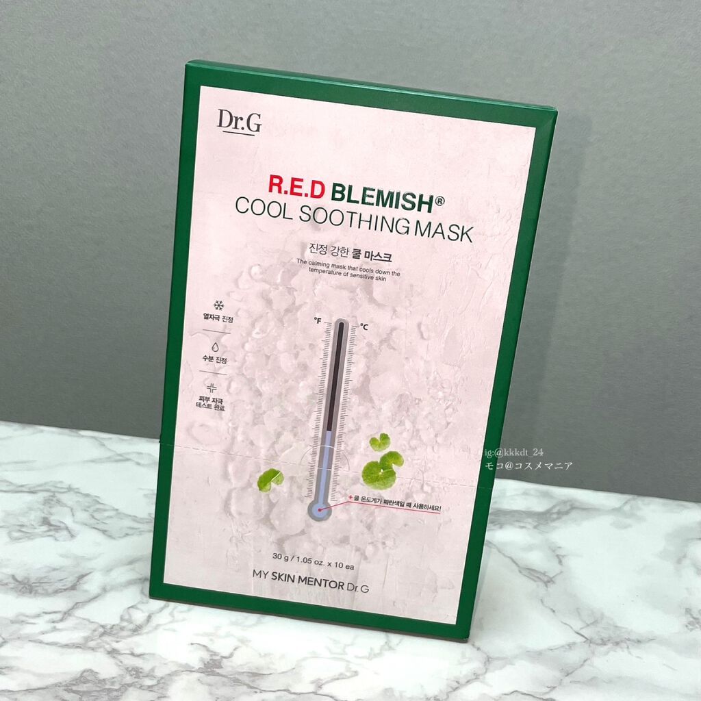 レッドブレミッシュ クールスージングマスク/Dr.G/シートマスク・パックを使ったクチコミ（2枚目）