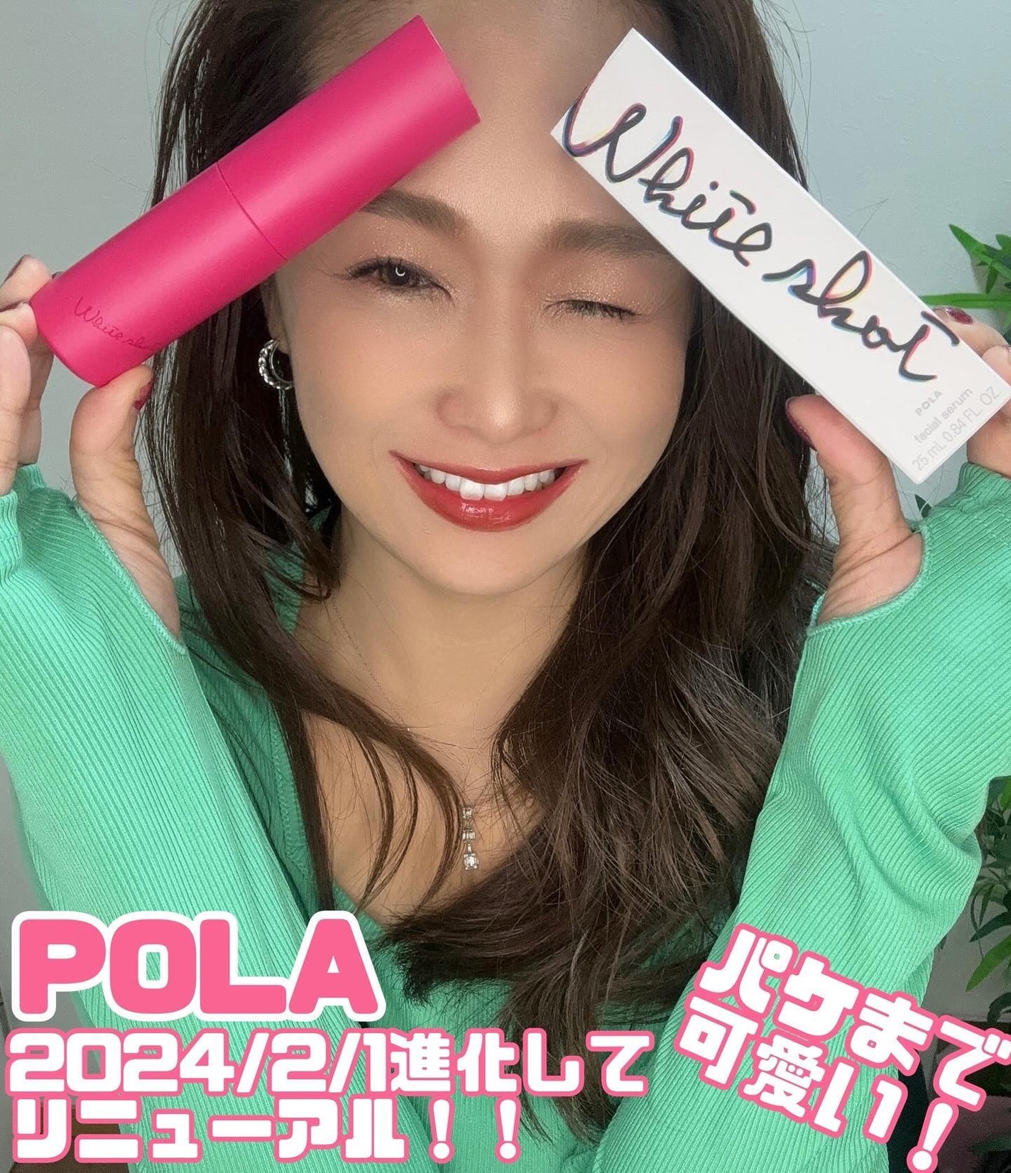 ホワイトショット フェイシャルセラム/POLA/美容液を使ったクチコミ(1枚目)