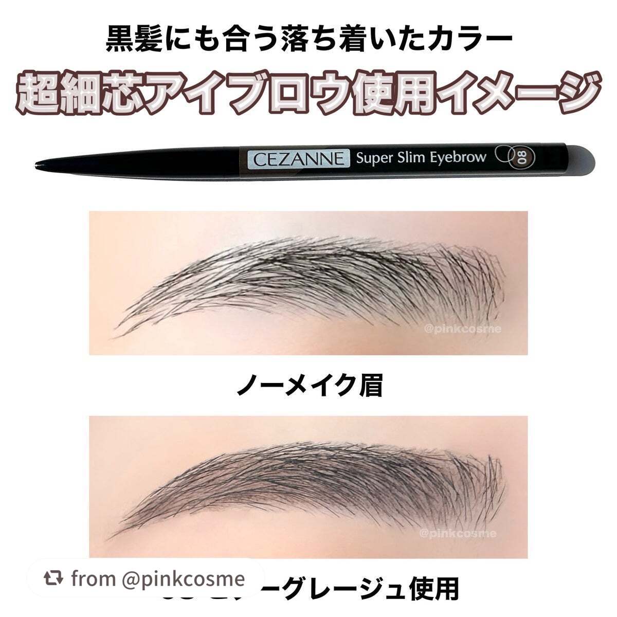 超細芯アイブロウ/CEZANNE/アイブロウペンシルを使ったクチコミ(4枚目)