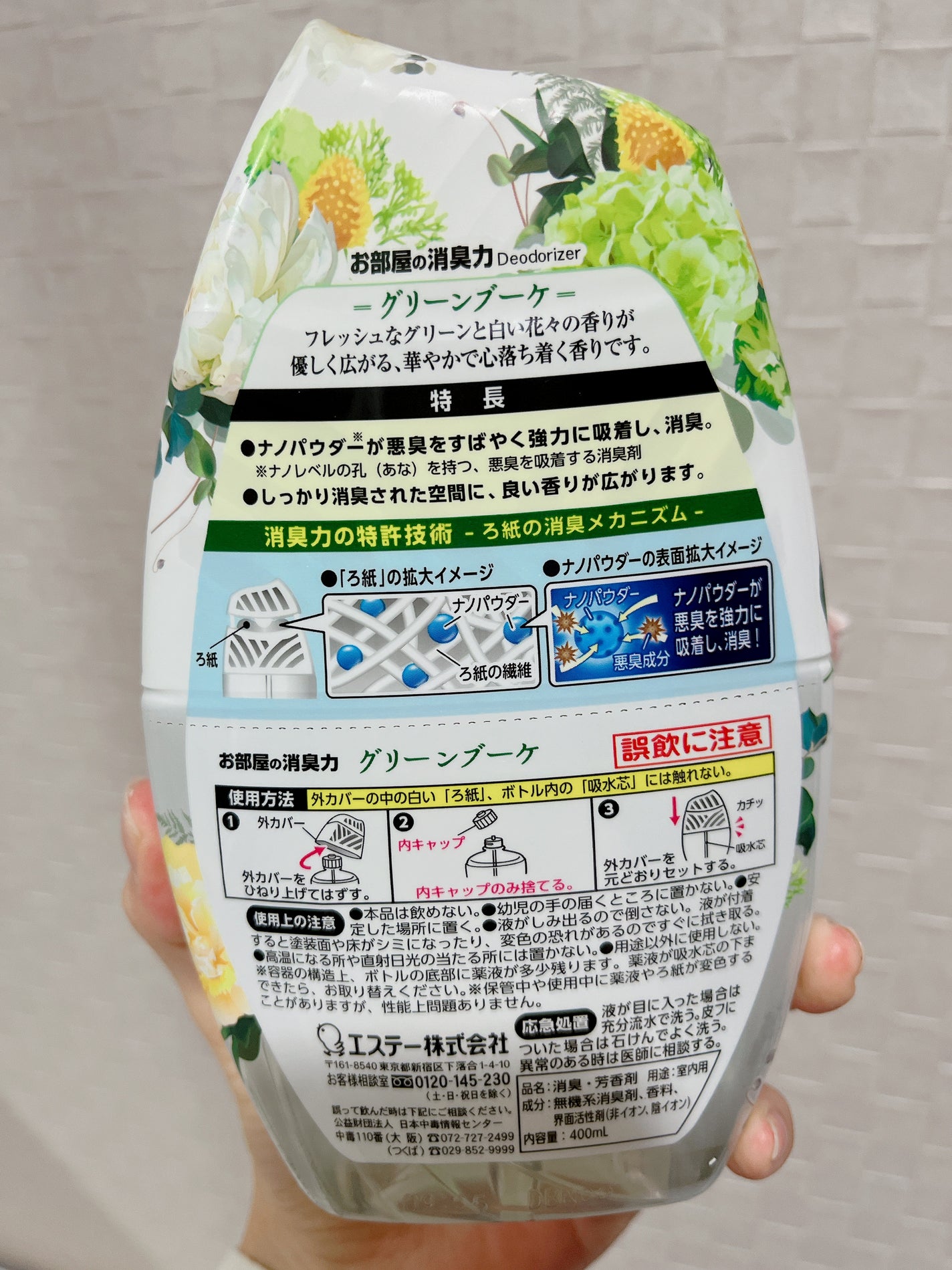 玄関・リビング用 消臭力/消臭力/その他を使ったクチコミ(2枚目)