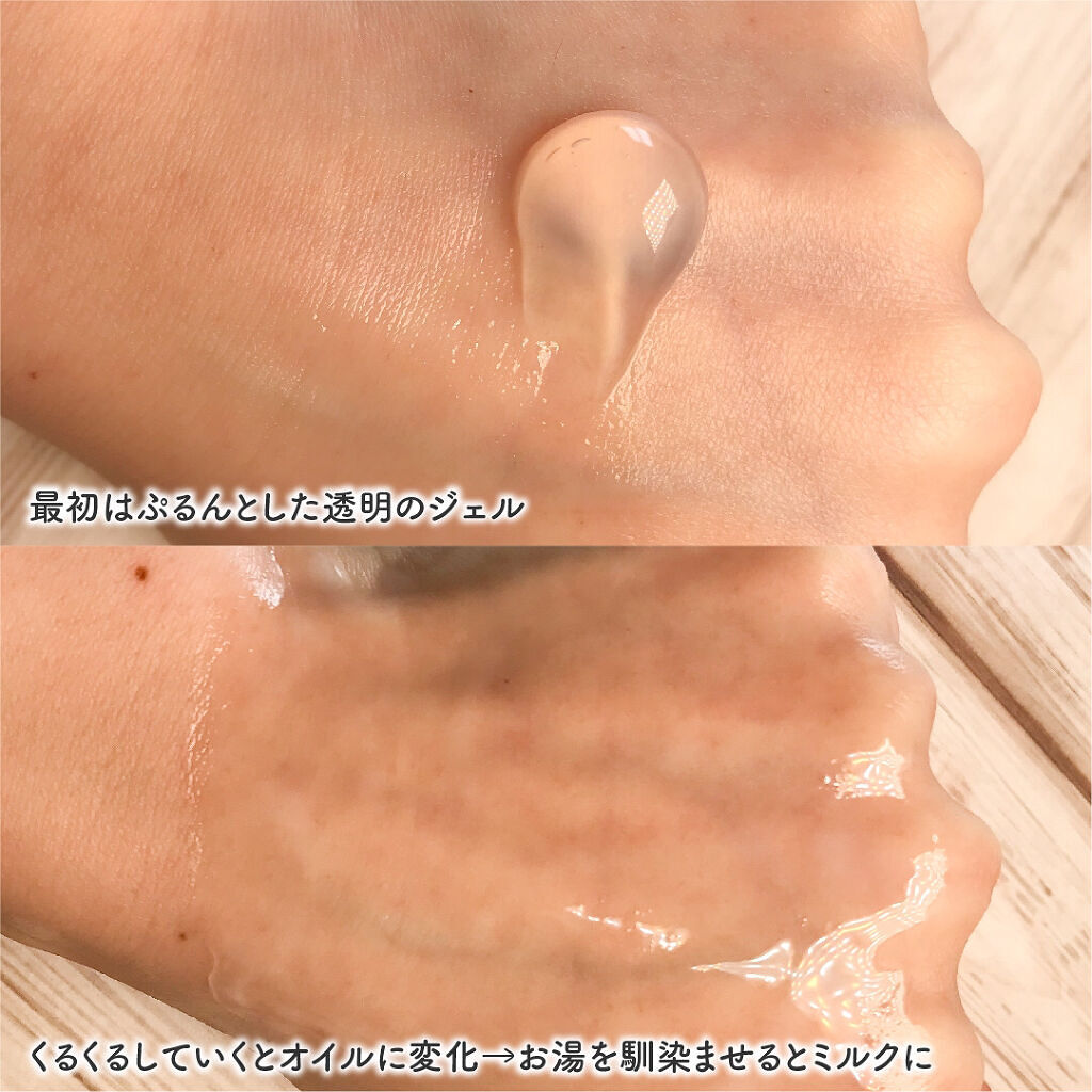 Salanaru ピュアクレンジングジェル　クリア/Salanaru（サラナル）/クレンジングジェルを使ったクチコミ（3枚目）