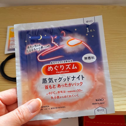 めぐりズム 蒸気でグッドナイト 首もと あったかシート 無香料/めぐりズム/その他を使ったクチコミ(5枚目)