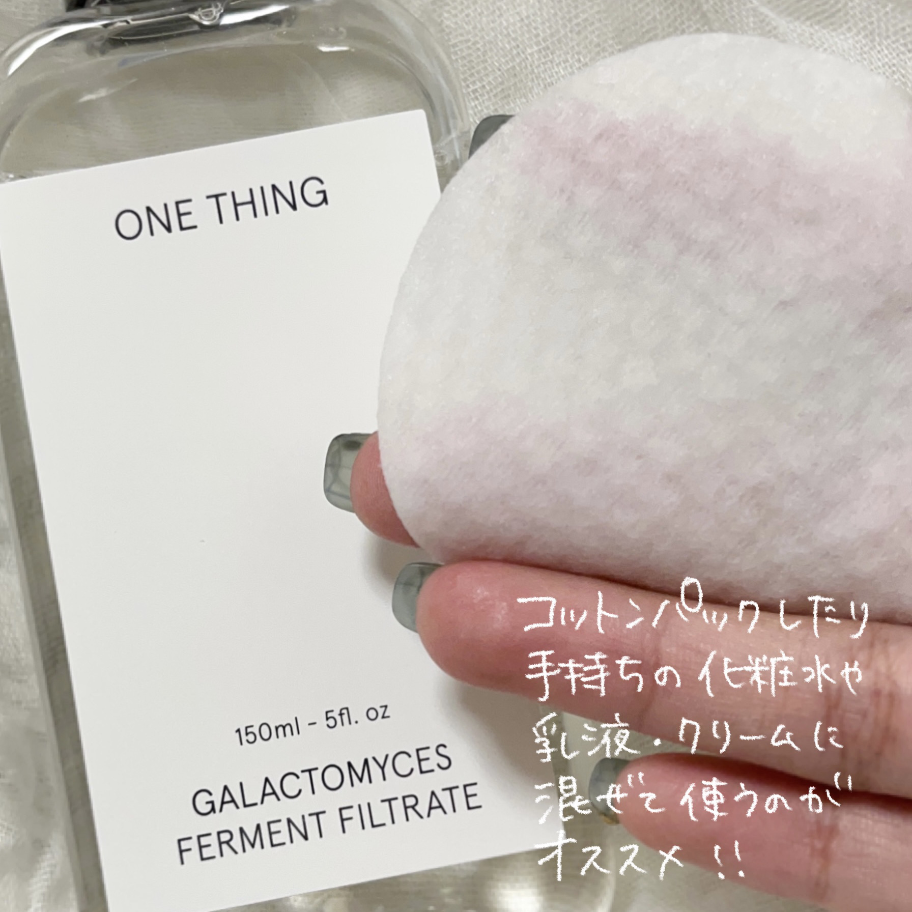 ガラクトミセス化粧水/ONE THING/化粧水を使ったクチコミ（3枚目）