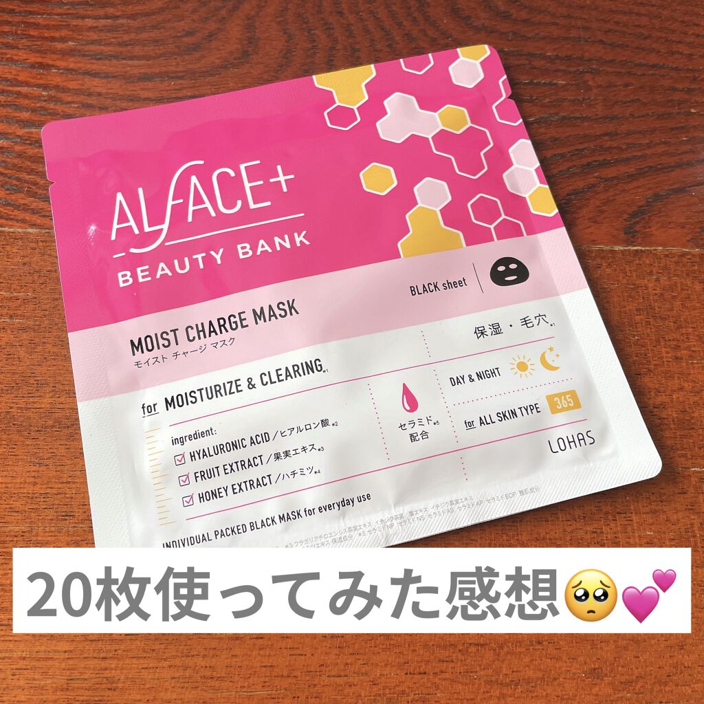 モイストチャージマスク/ALFACE+/シートマスク・パックを使ったクチコミ（1枚目）