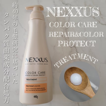 ネクサス リペア&カラープロテクト シャンプー/トリートメント/NEXXUS(ネクサス)/市販シャンプーを使ったクチコミ(2枚目)