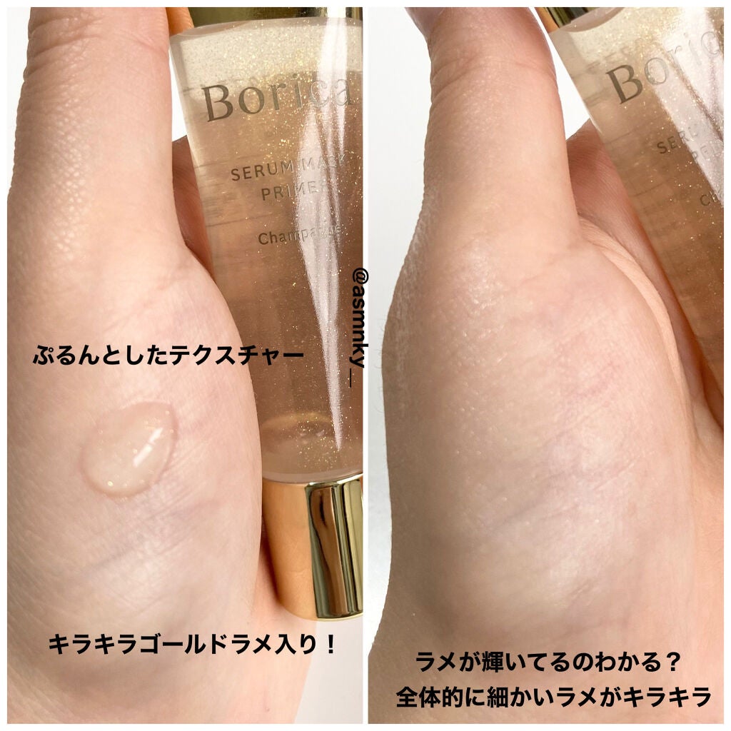 美容液マスクプライマー(シャンパン)/Borica/化粧下地を使ったクチコミ(8枚目)