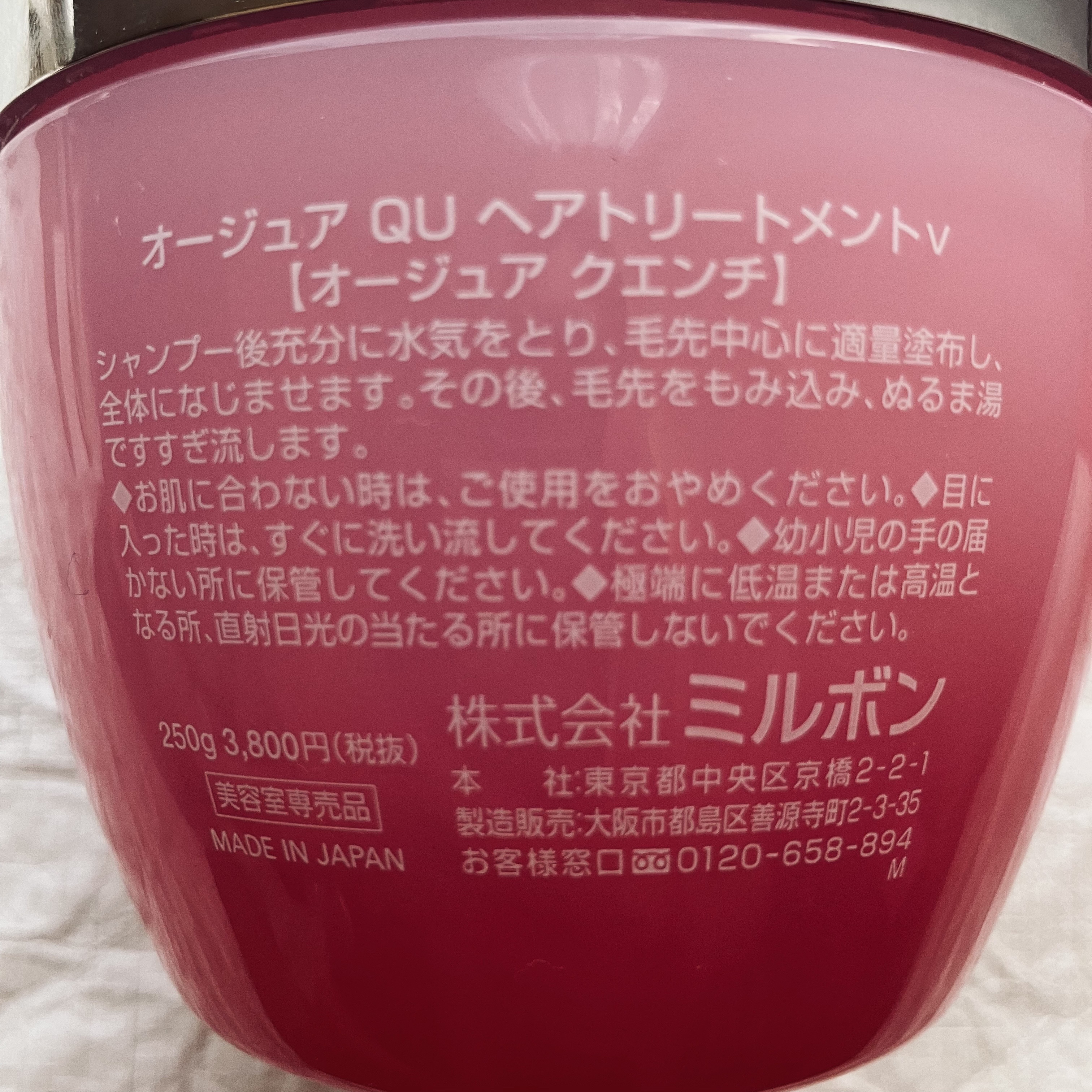 クエンチ シャンプー/オージュア/サロンシャンプーを使ったクチコミ（3枚目）
