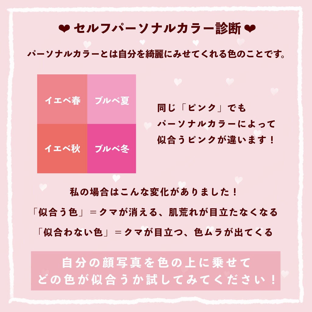 パーソナルカラー診断/Visée/その他を使ったクチコミ(2枚目)