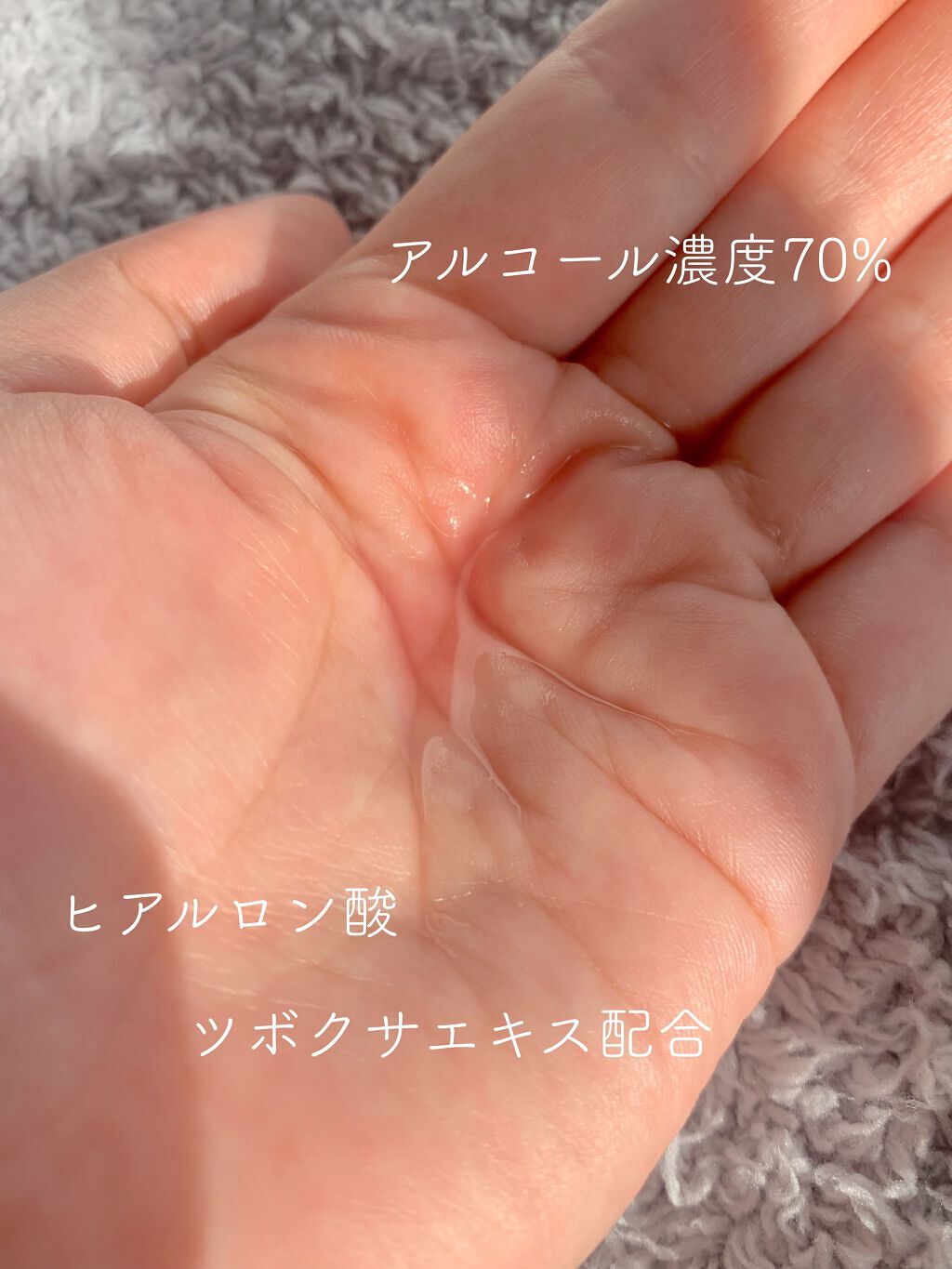 クリーン アルコールジェル/N.no/その他を使ったクチコミ(4枚目)