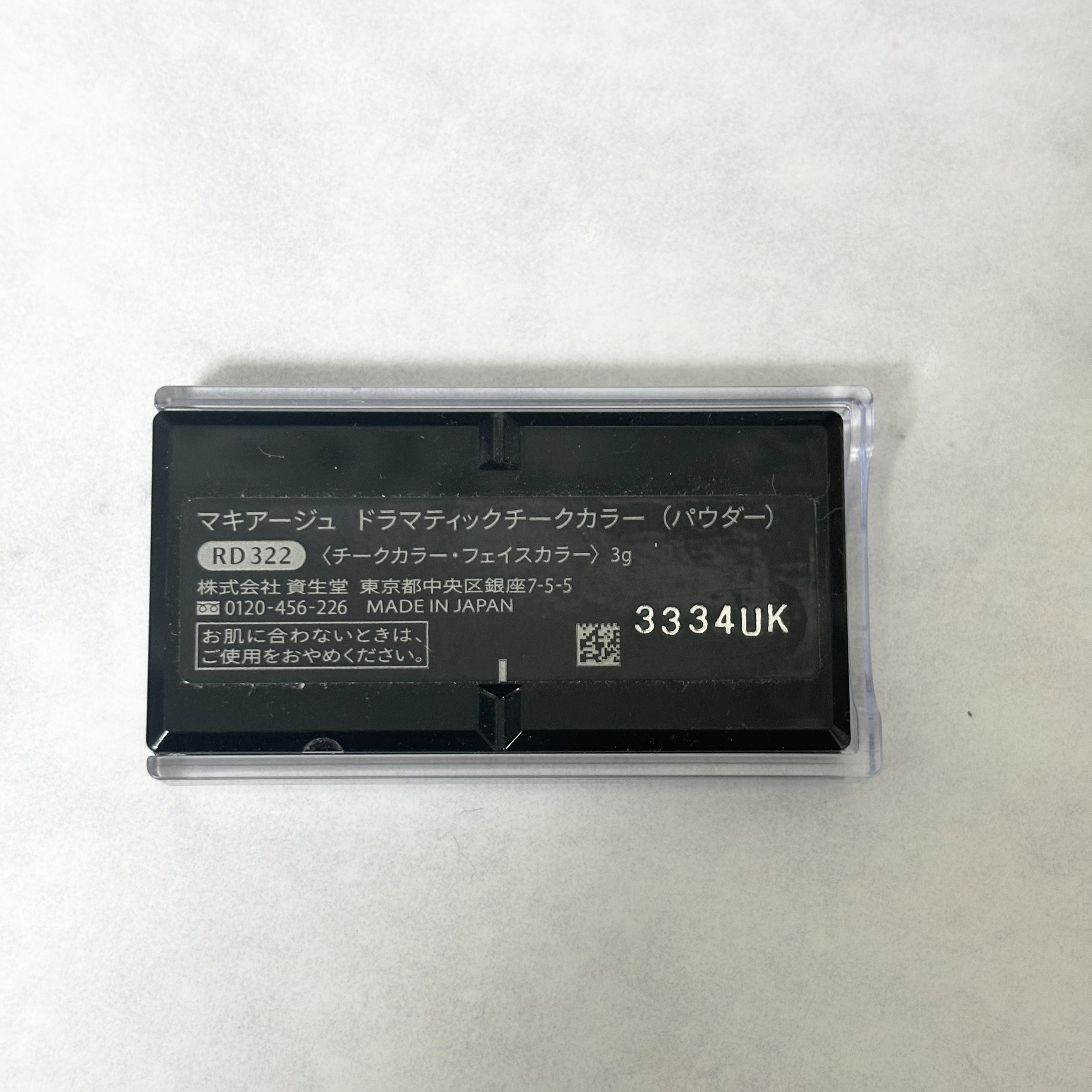 ドラマティックチークカラー (パウダー)/マキアージュ/パウダーチークを使ったクチコミ（2枚目）