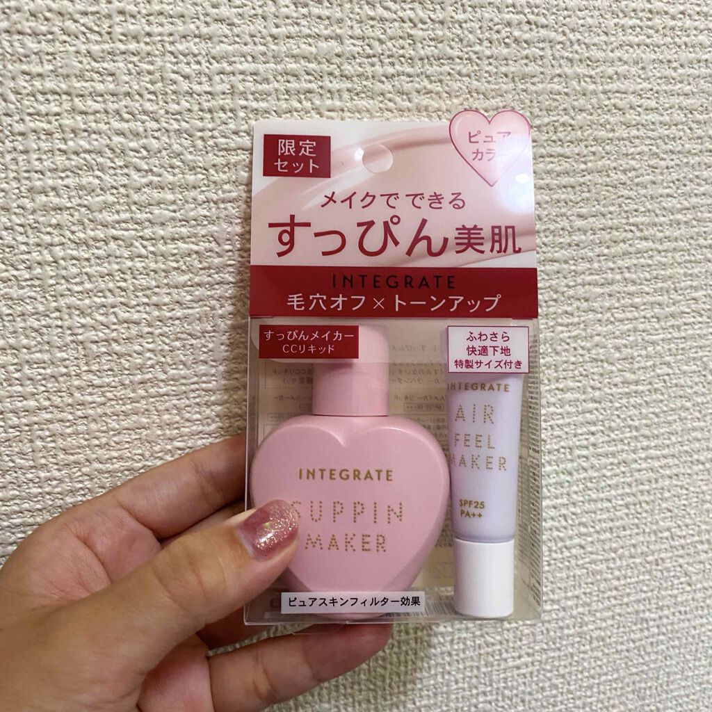 すっぴんメイカー CCリキッド/インテグレート/CCクリームを使ったクチコミ(1枚目)