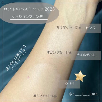 クリーミータッチライナー/キャンメイク/ジェルアイライナーを使ったクチコミ(2枚目)