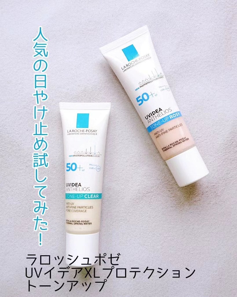 UVイデア XL プロテクショントーンアップ ローズ/ラ ロッシュ ポゼ/日焼け止めクリームを使ったクチコミ(1枚目)