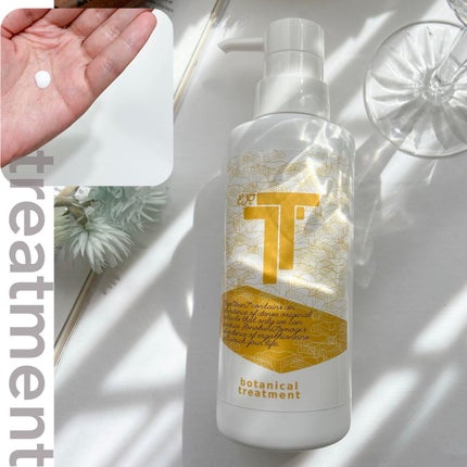 ボタニカルシャンプー /トリートメント/エルゴクリーン・ティー /シャンプー・コンディショナーを使ったクチコミ(3枚目)