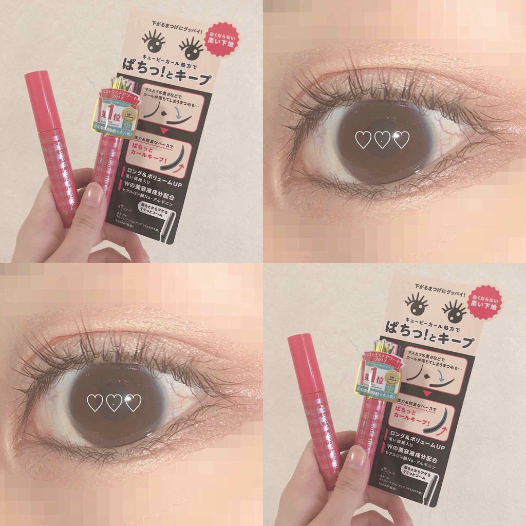 エテュセ アイエディション (マスカラベース)/ettusais/マスカラ下地を使ったクチコミ（1枚目）