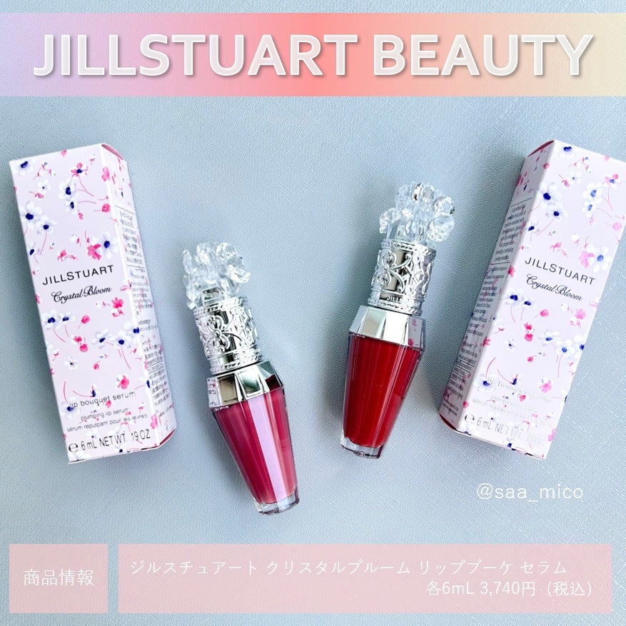 ジルスチュアート クリスタルブルーム リップブーケ セラム/JILL STUART/リッププランパーを使ったクチコミ(10枚目)