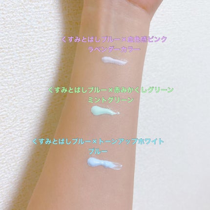 ブライトピュアベースCC/CandyDoll/CCクリームを使ったクチコミ(3枚目)