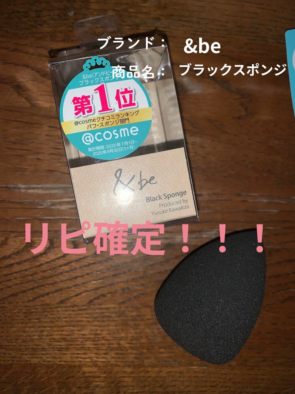 &be ブラックスポンジ/&be/パフ・スポンジを使ったクチコミ(1枚目)
