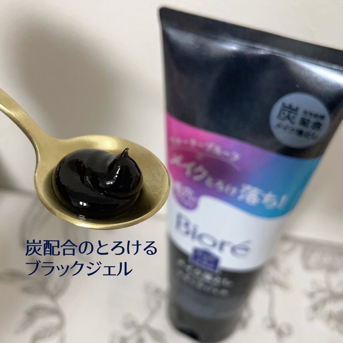 ビオレ おうちdeエステ メイク落とし マッサージブラックジェル/ビオレ/クレンジングジェルを使ったクチコミ(2枚目)