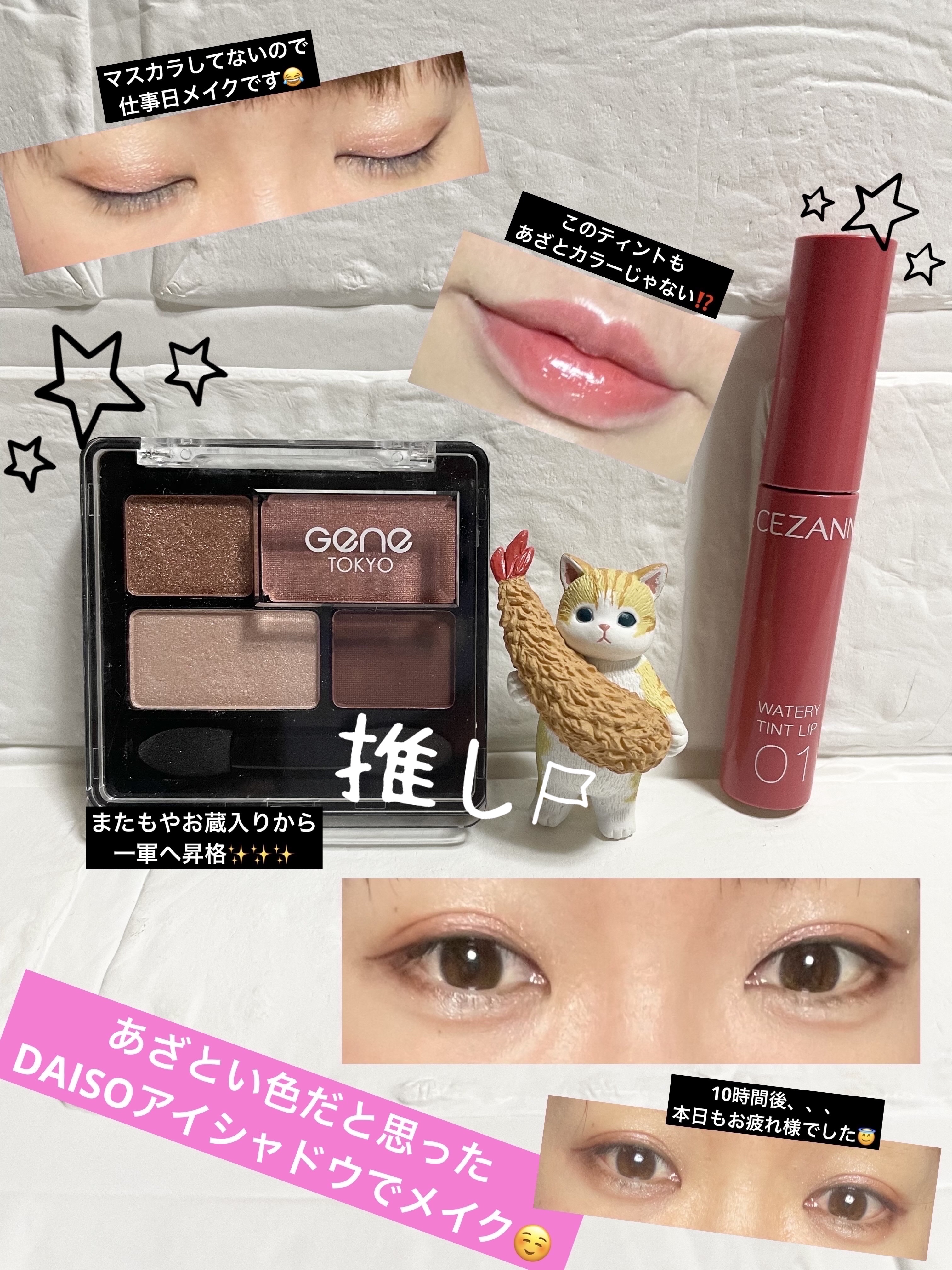 リラクシーアイシャドウ/GENE TOKYO/アイシャドウパレットを使ったクチコミ（1枚目）