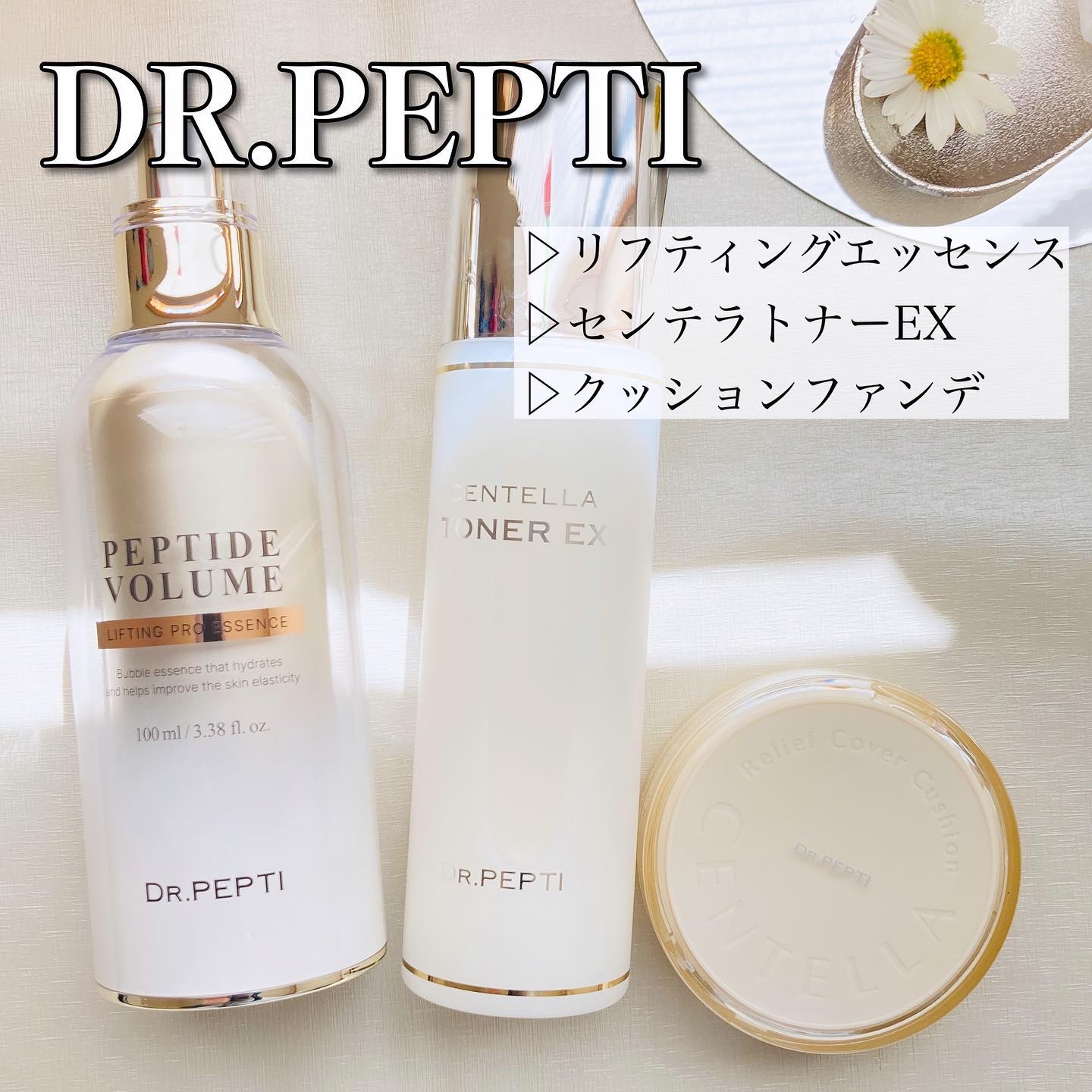 ペプチド ボリューム リフティングプロエッセンス/DR.PEPTI/美容液を使ったクチコミ（1枚目）