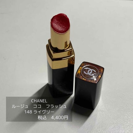 ルージュ ココ フラッシュ/CHANEL/口紅を使ったクチコミ(1枚目)